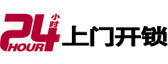 枣庄市24小时上门开锁公司